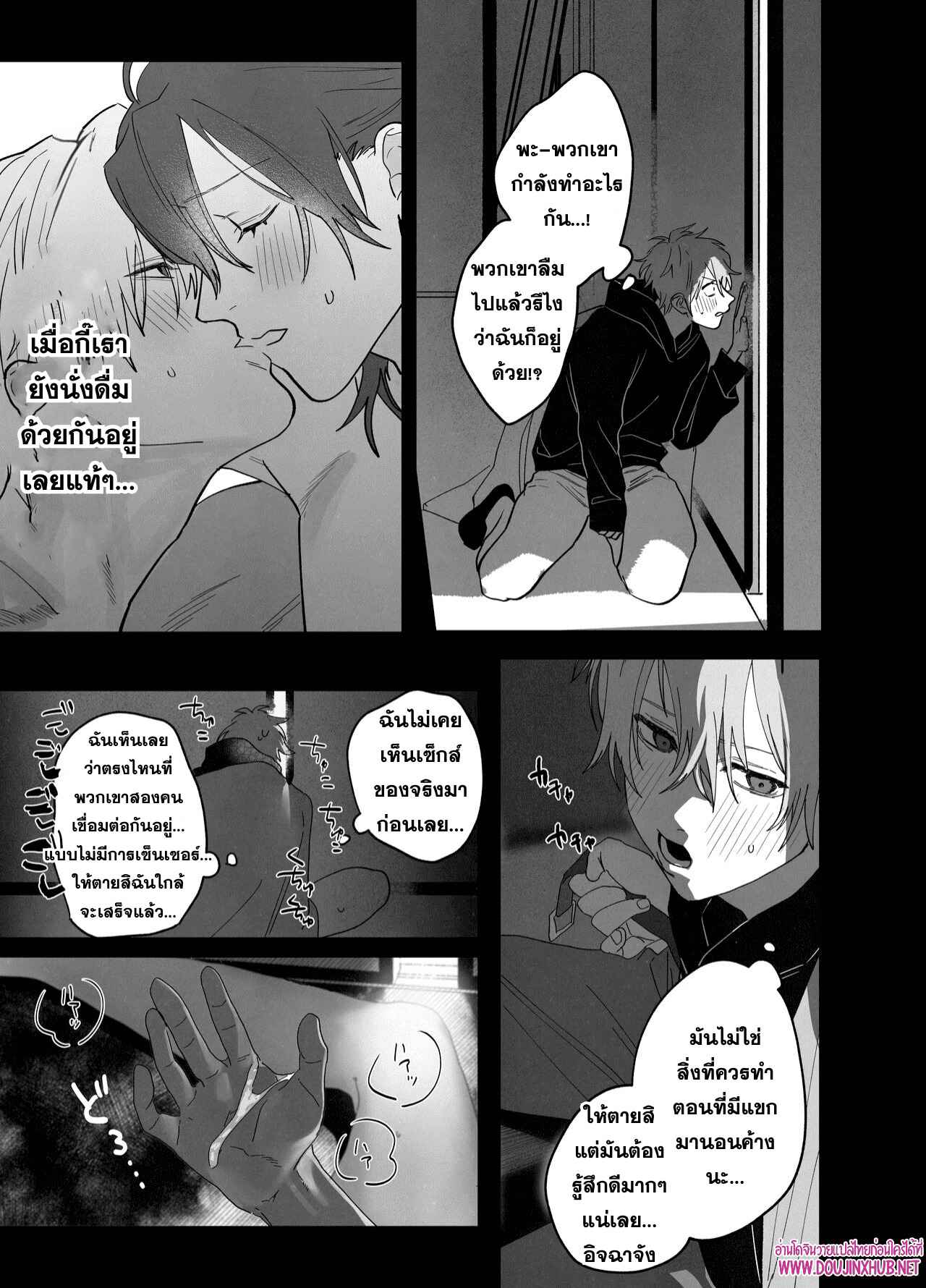 เตียงนี้ไม่มีกติกา